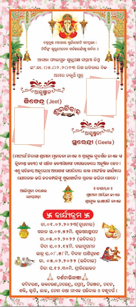 thumbnail Jitedra weds Surendri Wedding-Invitation-Card-Odia-Tall